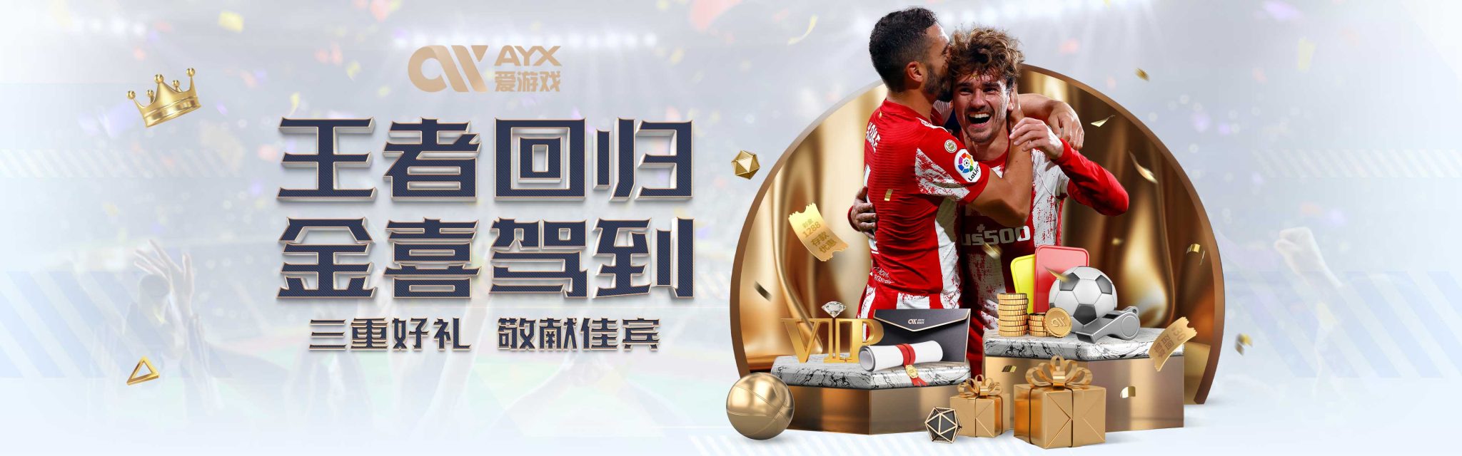 在他们的